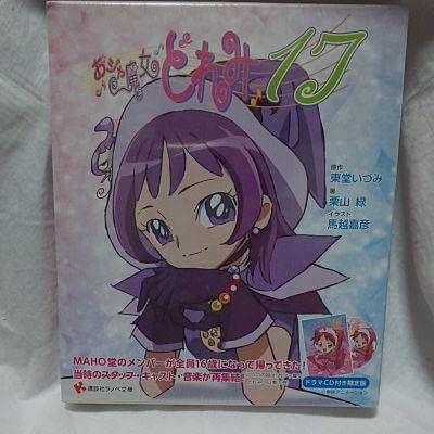 Amazon.co.jp: おジャ魔女どれみ17 コンパクトディスク ドラマCD付限定  
