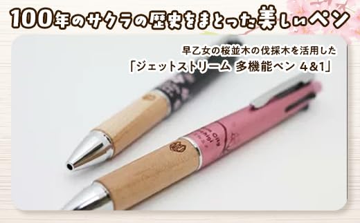 Amazon.co.jp: 【ブラック】 さくら市オリジナル「ジェットストリーム