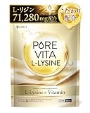 【高濃度リジン71,280mg こだわり配合】ピュアビタリジン 71,280mg 30日分 L-リジン 必須アミノ酸 8種のビタミン&ミネラル 17種のフリー処方 国内製造 悩み解決ラボ