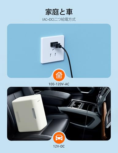 undefined AstroAI ミニ冷蔵庫 6L 小型 冷蔵庫 保温 冷温庫 バージョン2.0 化粧品 省エネ AC/DC給電 保温 保冷 家庭 車載2電源式 ポータブル コンパクト355ml*8本 日本語説明書付き (ベージュ) の商品画像 6