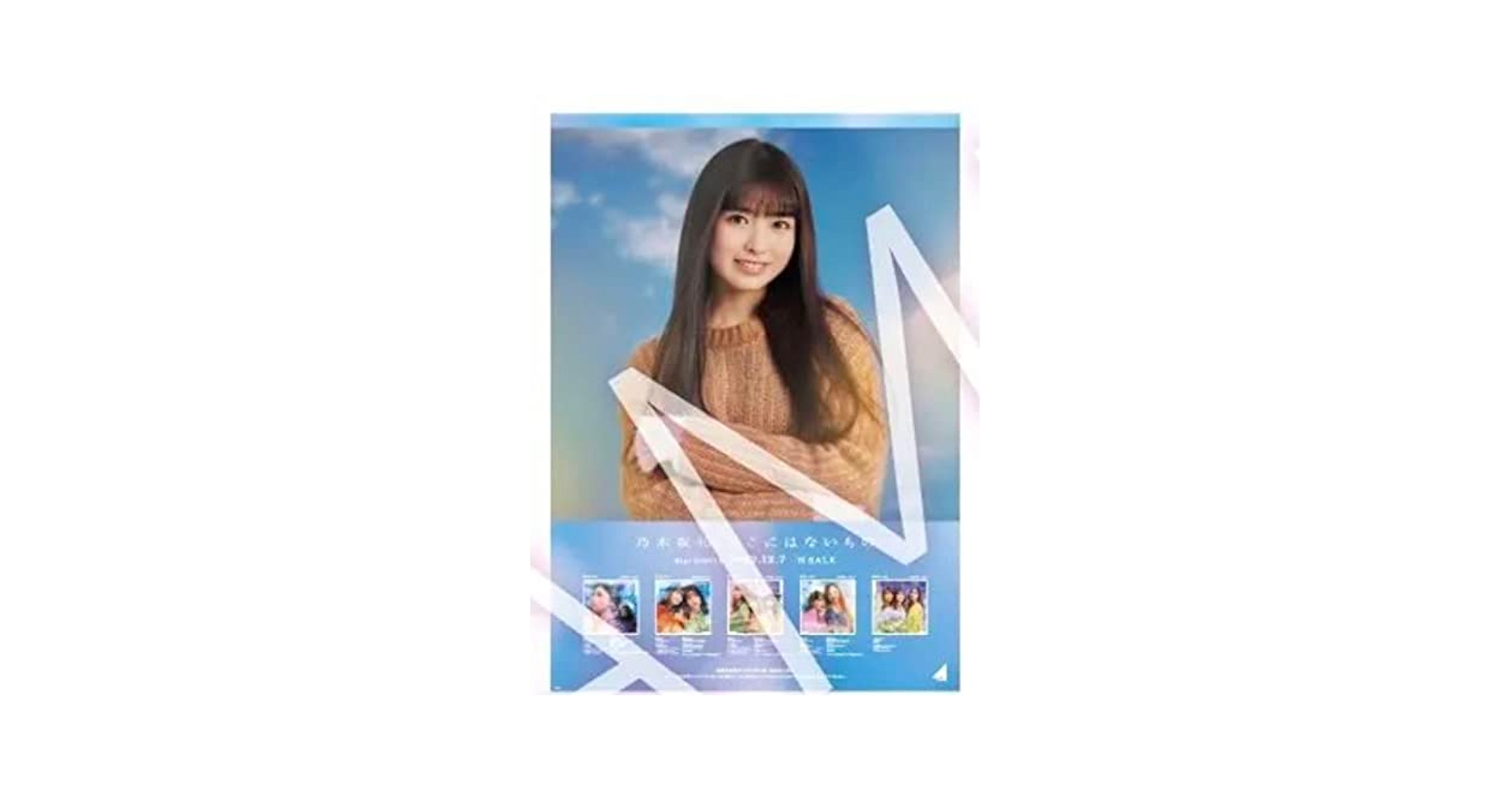 Amazon.co.jp: 乃木坂46 小川彩 ここにはないもの B2 ポスター O