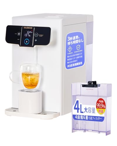 SOLEMOOD 還元水素水生成器 水素水 浄水器機能も付き 純水 常温水 熱水 卓上ウォーターサーバー 高濃度水素水生成器 飲用水素水 すいそすい生成器 水素水サーバー 業務用 家庭用 カートリッジ付き YHR1192-AH グレー (クリームホワイト)のサムネイル