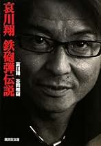 哀川翔 5108YNE5TJL._UF350,350_QL50_.jpg