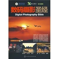 Digital Photography Bible (with DVD-ROM disc 1) 7122072460 Book Cover