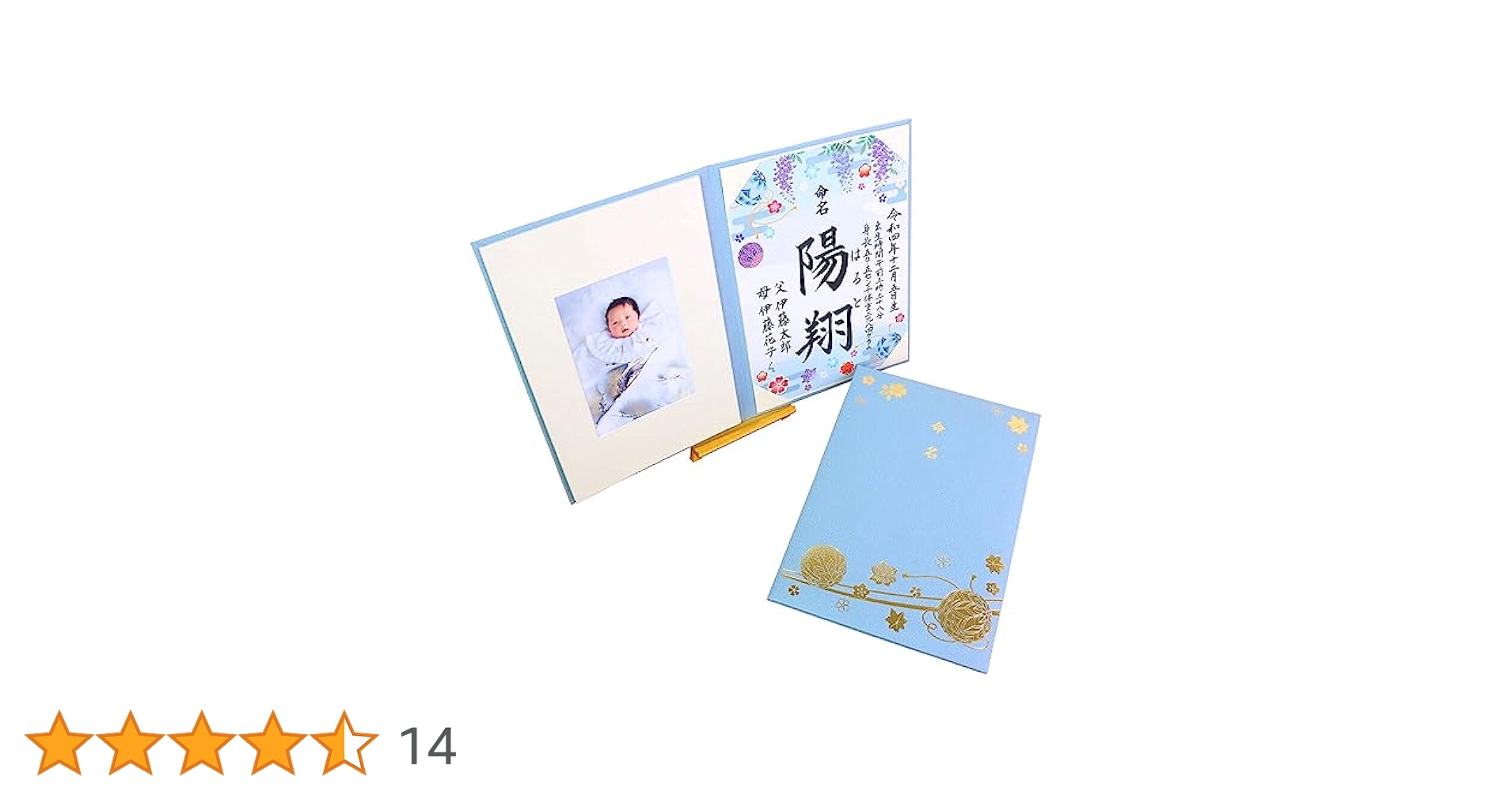 まんまるスマイルページ　命名ボード Amazon.co.jp: ナカバヤシ(Nakabayashi) 命名書ファイル/命名書