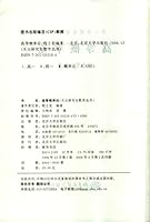 天元研究生数学丛书：高等概率论 7301033184 Book Cover