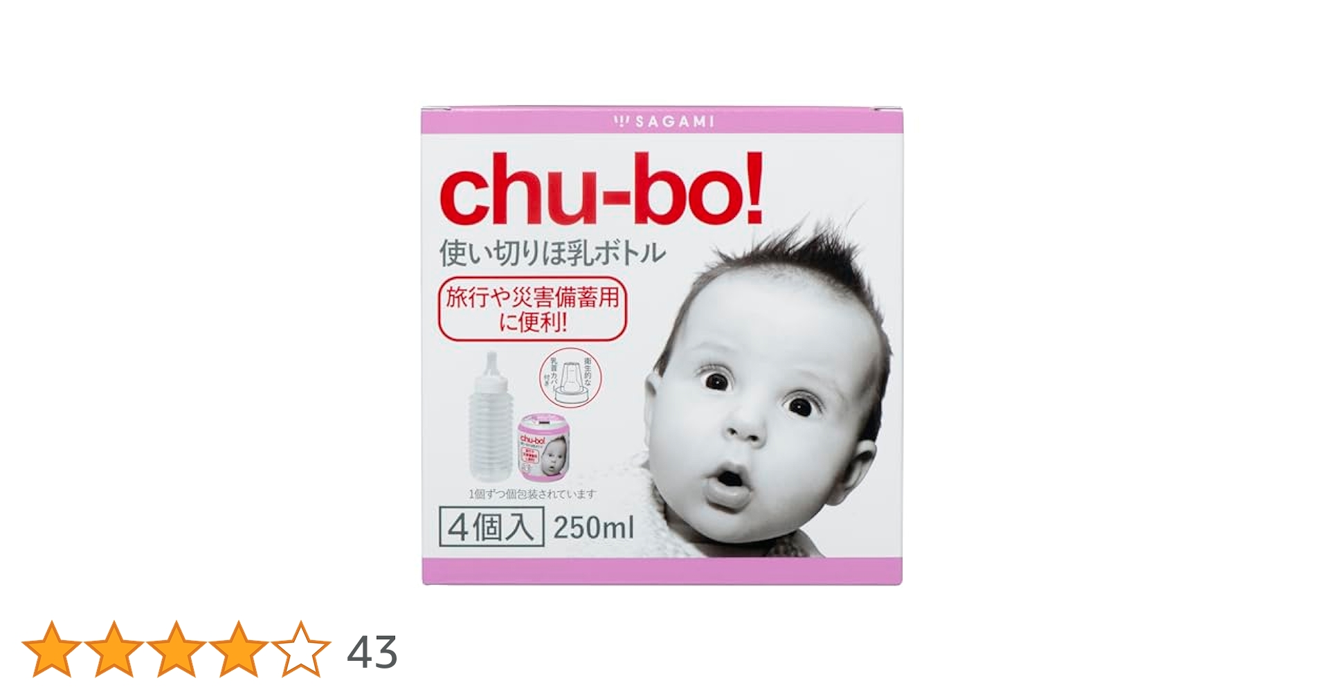 【chu-bo!】値下げ　チューボ　29個　防災　哺乳瓶　ミルク　災害 楽天市場】chu-bo! (チューボ) 非常用 ほ乳ボトル 使い切り