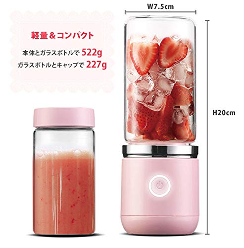 ポータブル充電式ジュースミキサー　GDM370P 4枚目