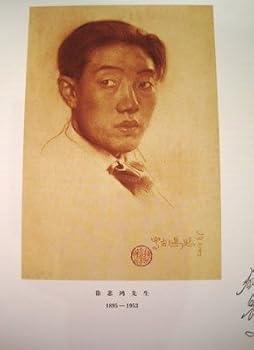 Unknown Binding Yi tan ju jiang Xu Beihong (Mandarin Chinese Edition) [Mandarin_Chinese] Book