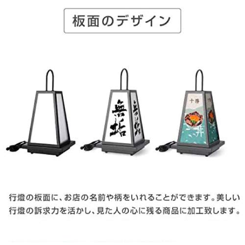 Amazon.co.jp: 行灯 京行灯 あんどん LEDランプ式京行灯 看板 和風看板