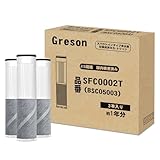 【JIS規格準拠・国内検査済み】 SFC0002T カートリッジ 浄水器 BSC05003 SFC0002TTS ZSRJT002R12BC FP1025 PZ871-3の互換品 交換用浄水器カートリッジ スパウトインタイプ浄水器 水栓一体型 3本セット