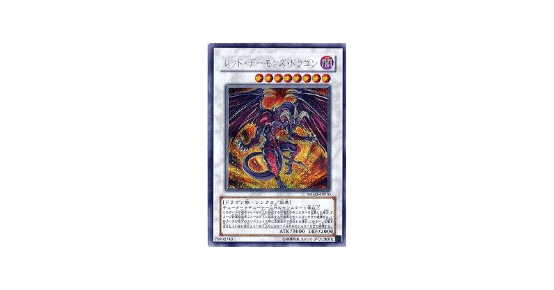 Amazon.co.jp: 【遊戯王シングルカード】 《プロモーションカード Amazon.co.jp: 【遊戯王シングルカード】 《プロモーションカード