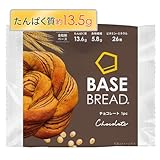 ベースブレッド チョコ 30袋 パン ダイエット食品 置き換えダイエット 完全栄養食 BASE BREAD ベースフード BASE FOOD