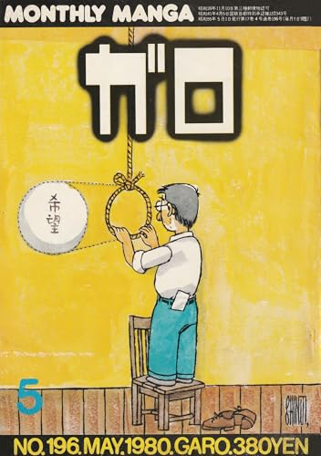 古川益三の作品一覧・新刊・発売日順 - 読書メーター