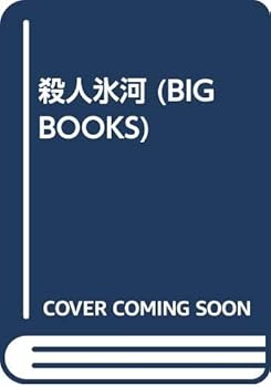 Paperback Shinsho ???? (BIG BOOKS) Book