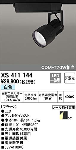 オーデリック　スポットライト　XS411150 Amazon.co.jp : オーデリック スポットライト 【XS 411 144