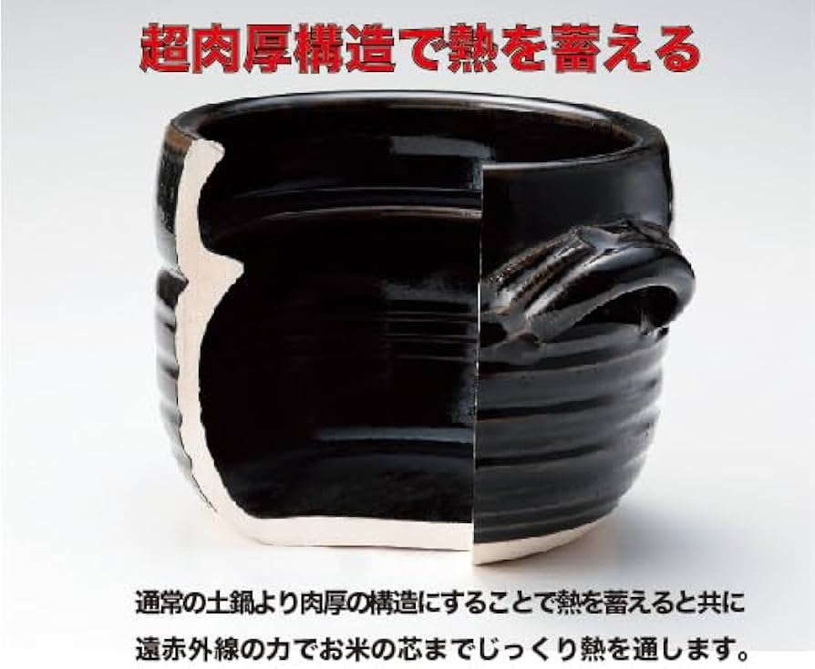 Amazon | 【 火加減いらず 】 魔法の土鍋 ご飯鍋 炊飯鍋 ごはん釜 強火