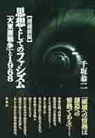 【戦前絶版初版】戦争と財閥 91tTiUOyiJL.jpg