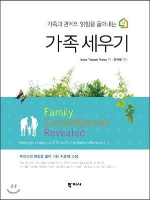 Family Building (Korean Edition)