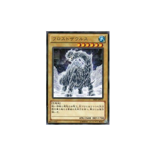 遊戯王 フロストザウルス レリーフ　英語 フロストザウルス レリーフアルティメット 遊戯王 英語 米