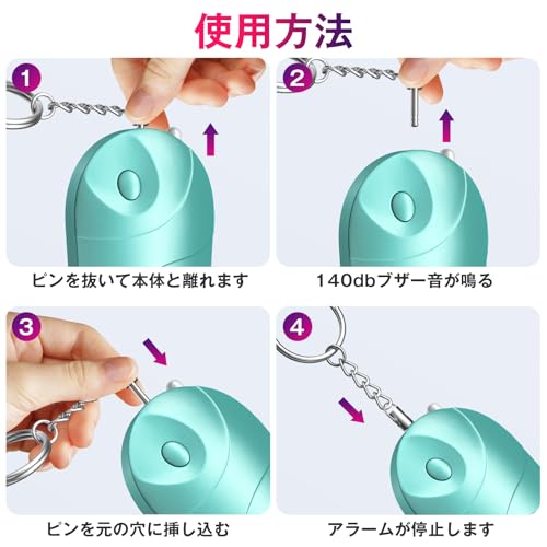 Qosea『防犯ブザー』の口コミ