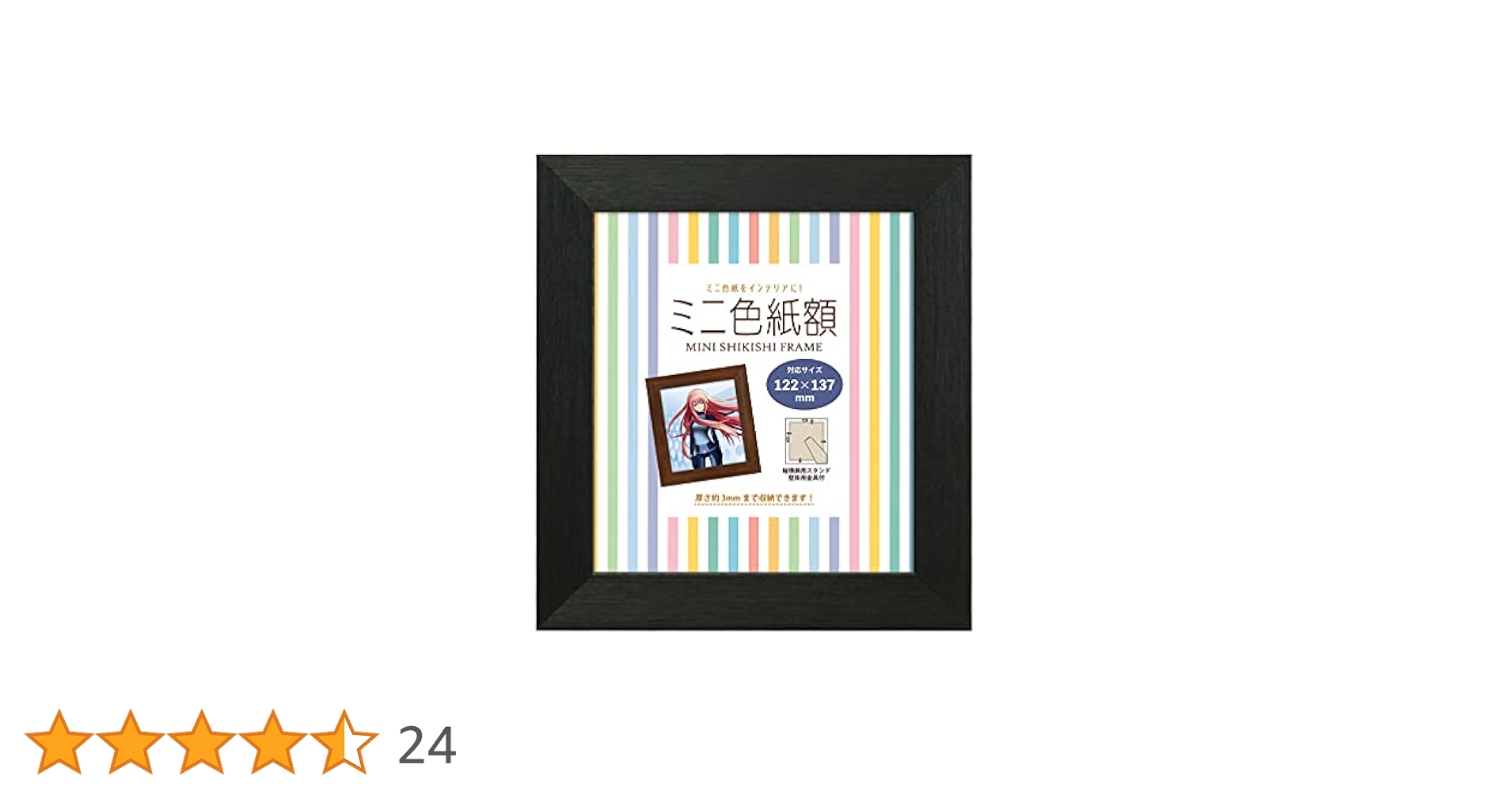 日本画　色紙　15枚セット　額縁付き 日本画 色紙 15枚セット 額縁付き 81Mot5srgFL._UF1000