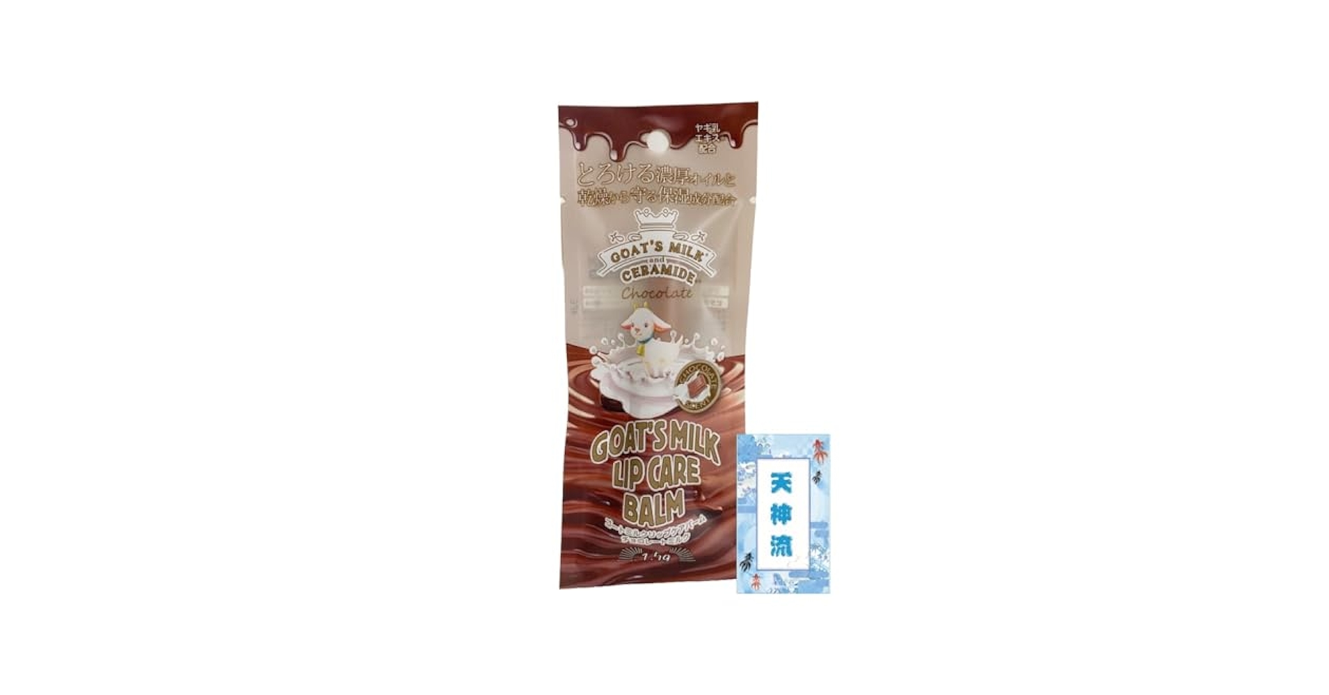 Amazon.co.jp: ゴートミルク GOAT´S MILK リップ ケア バーム