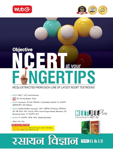Image of MTG Objective NCERT at your FINGERTIPS Chemistry (Hindi Medium) For 2025-2026 Exam - NEET /JEE Trend Indicator, HOTS MCQs & Notes with HD Pages | NEET & JEE Books (Based on NCERT Pattern)