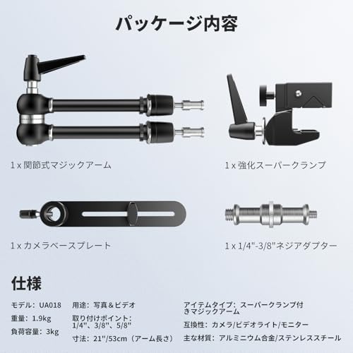 NEEWER 21" / 53cm Magic Arm Camera Mount with Super Clamp Overhead Desk Mount の商品画像 7