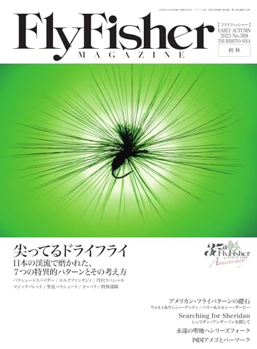FLY FISHER(フライフィッシャー) 2023年12月号 (2023-10-20) [雑誌]