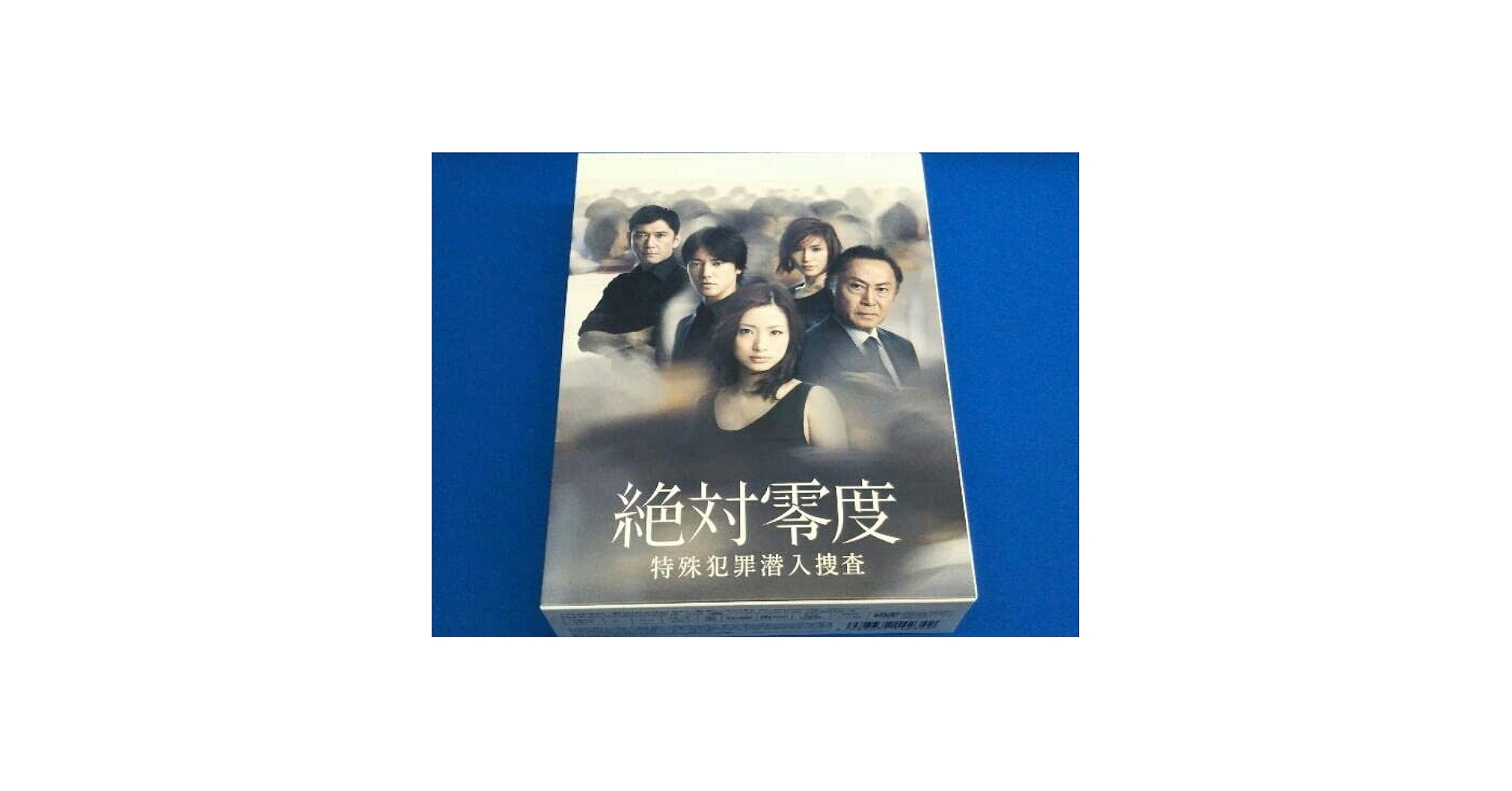 絶対零度 DVDBOX 楽天市場】絶対零度 DVD－BOXの通販