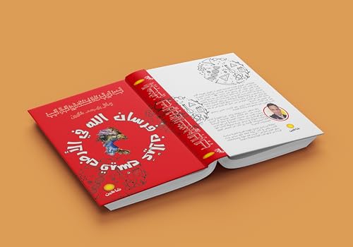 ‫البصمة الوراثية كأداة لاستكشاف تاريخ القبائل القيسية: قبائل قَيْسَ عَيْلاَن فُرْسَانُ اللهِ فِي الْ