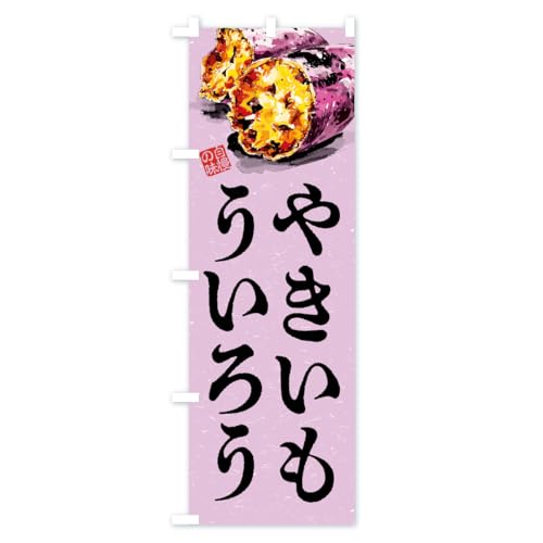 �₫���������낤 �̂ڂ��(���M�����[60x180cm ���`�` �W��) A727_CR �O�b�Y�v��/GoodsPro