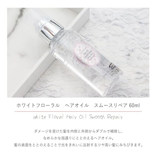 JILLSTUART（ジルスチュアート）『リペア＆グロウヘアオイル』