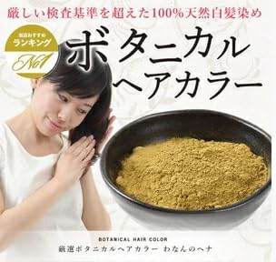 Amazon | 【白髪染め用】ヘナ パウダー 1kg 無添加 天然ハーブ 100