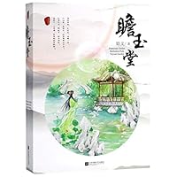 Zhanyutang Hall 7559410154 Book Cover