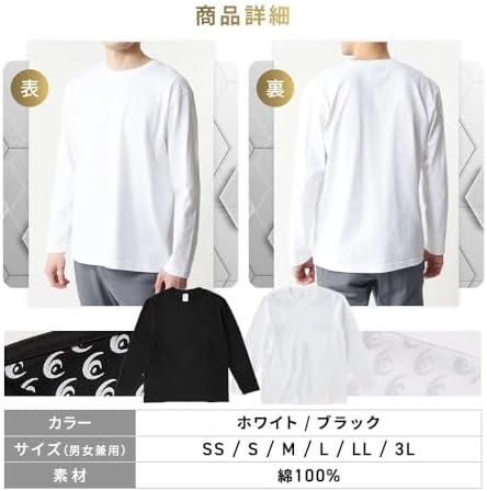 Amazon | [リライブシャツ] 男女兼用 長袖シャツ プリントタイプ 丸