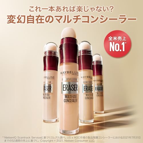 MAYBELLINE(メイベリン) インスタント コンシーラー R 122 の商品画像 2