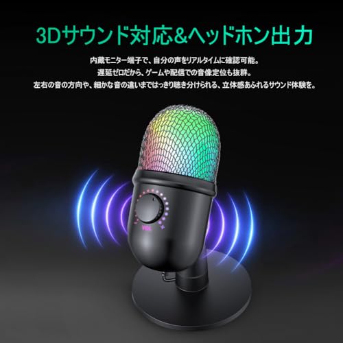 コンデンサーマイク USB マイク RGBライト カーディオイド指向性 静音機能付き マイクゲイン調整機能 集音 ミュートボタン付き スマホにも対応 YouTube/ゲーム実況/録音/web会議/ライブ配信に適用