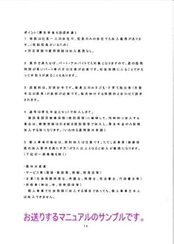 社会保険労務士　ＤＶＤ講座 社労士 2025年度試験対策講座『佐藤塾』 速修パック 労働科目