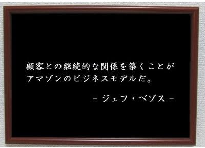Amazon Co Jp ジェフベゾス ポスター グッズ 雑貨 名言 格言 啓蒙 座右の銘 偉人 グッズ 雑貨 インテリア ホーム キッチン