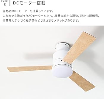 【新品未使用】LED調光シーリングファン Bazoo お値下げ中！ Amazon.co.jp : BELLED LEDシーリングファンライト バズー