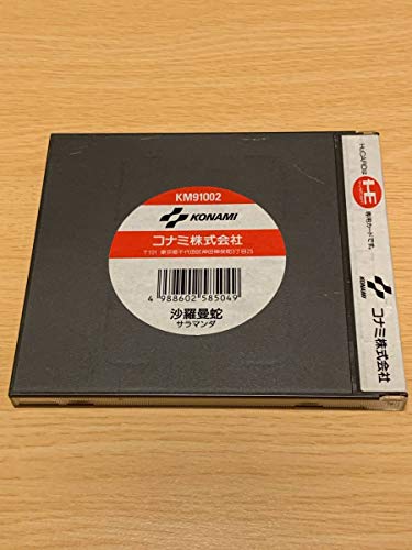 沙羅曼蛇の関連画像1