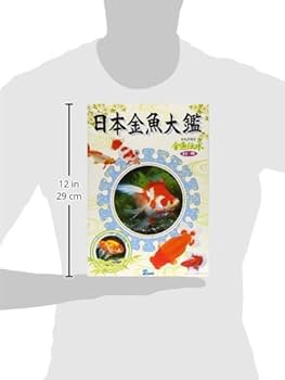Amazon.co.jp: 金魚伝承別冊日本金魚大艦 : 本
