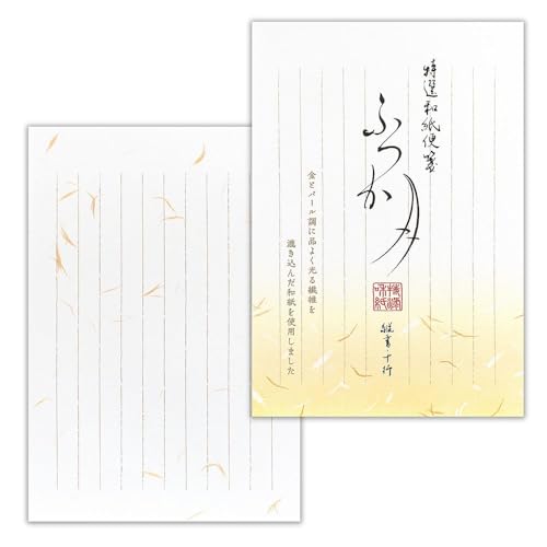 エヌビー社 便箋 特選和紙 ふつか月 | 20枚入 b5 相当 縦書き 金とパール調繊維入り和紙