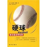 play hard-ball politics is a way 7501163898 Book Cover