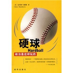 play hard-ball politics is a way