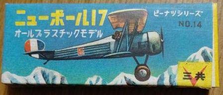 Amazon.co.jp: 三共ピーナッツシリーズNo14ニューポール17 : おもちゃ