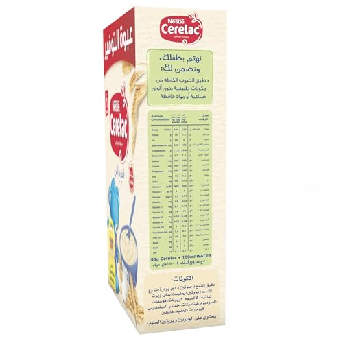 سيريلاك قمح بالحليب بوزن 500 جم