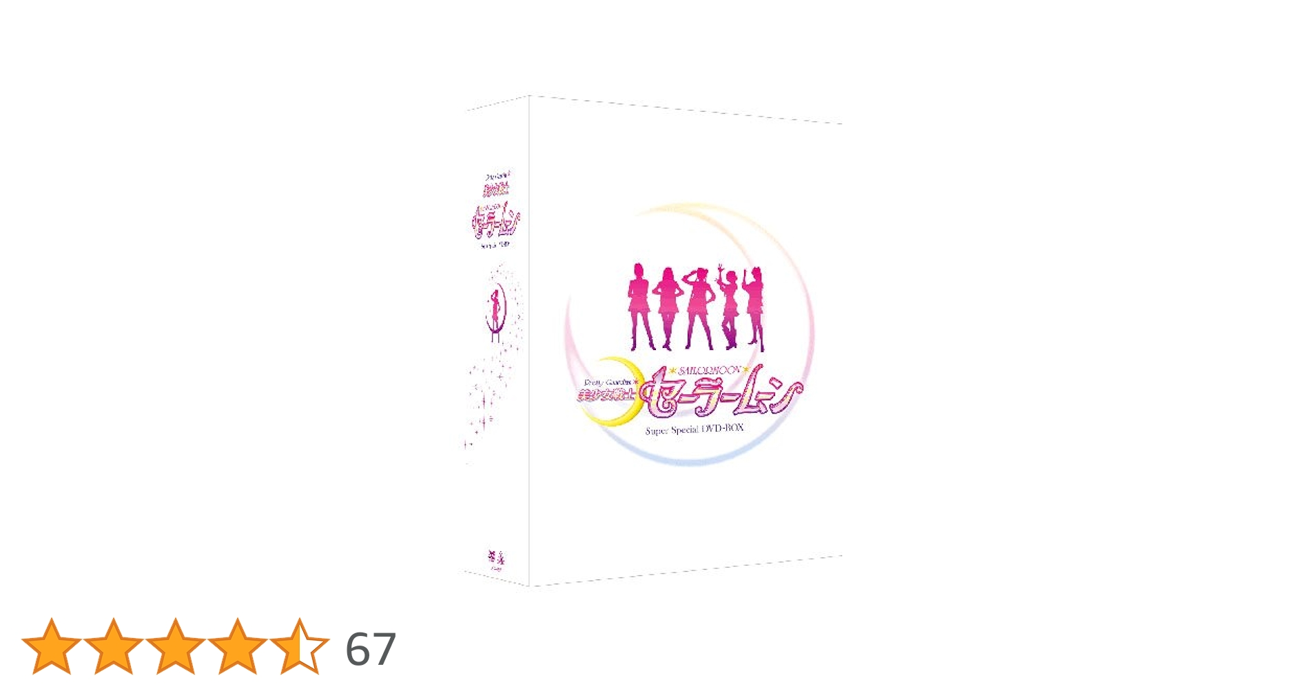 Amazon.co.jp: 美少女戦士セーラームーン Super Special DVD-BOX